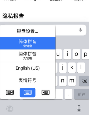 奉贤苹果14维修店分享iPhone14如何快速打字