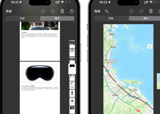 奉贤奉贤苹果维修中心店分享优化iPhone长截图功能