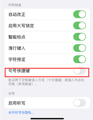 奉贤苹果14维修店分享iPhone14到手后建议关闭的几个功能