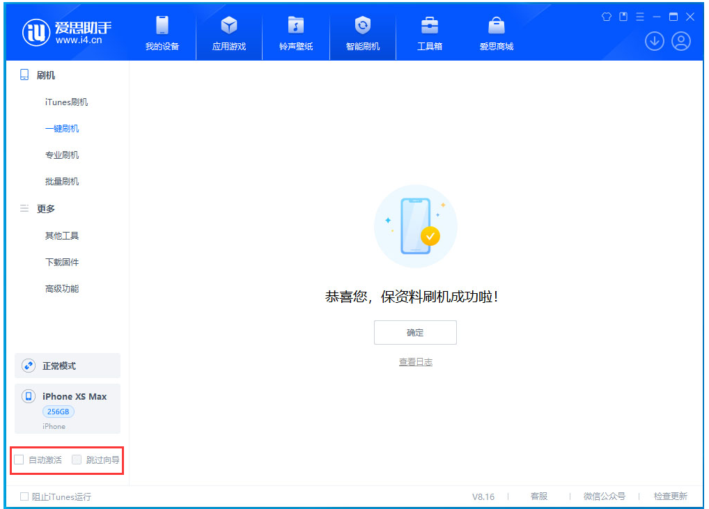 奉贤苹果手机维修分享iOS 17.5测试版升级 