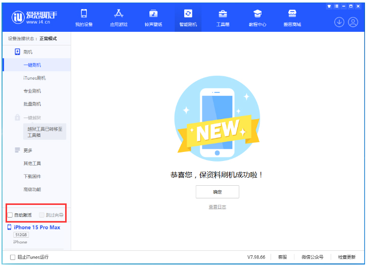 奉贤苹果手机维修分享iOS 17.1.2 正式版一键刷机教程 