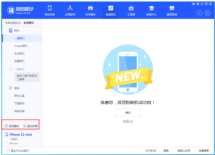 奉贤苹果手机维修分享iOS 17.1 RC版一键刷机教程 
