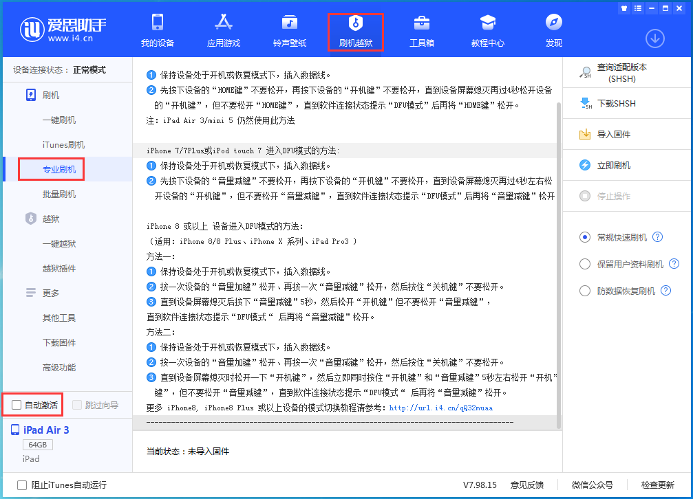 奉贤苹果手机维修分享iOS 15.6正式版刷机_iOS 15.6正式版一键升级教程 