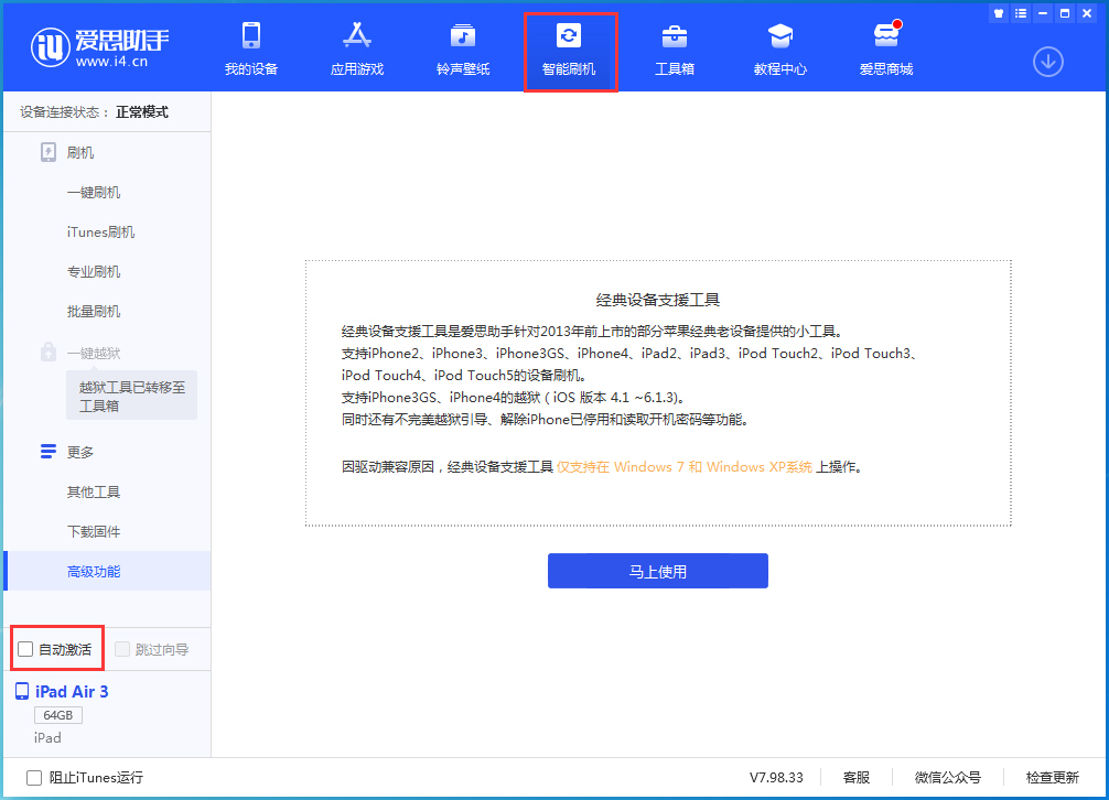奉贤苹果手机维修分享iOS 15.5 测试版升级_iOS 15.5 测试版一键刷机教程 