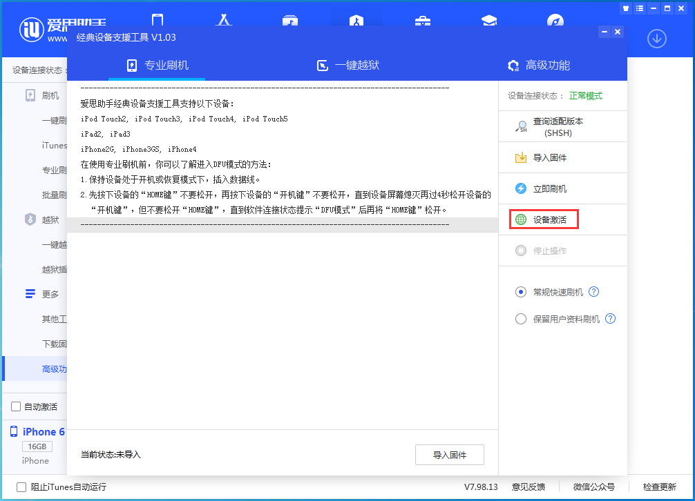奉贤苹果手机维修分享iOS 12.4.7正式版_iOS 12.4.7 正式版一键刷机教程 